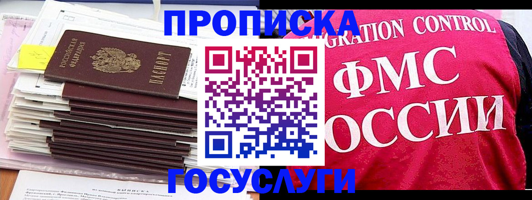 временная регистрация для школы в Ардоне
