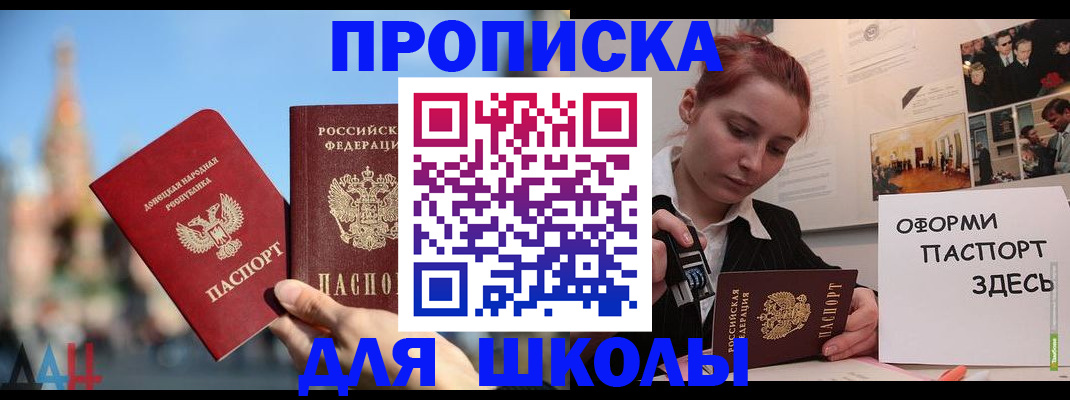 временная регистрация для всех в Ардоне