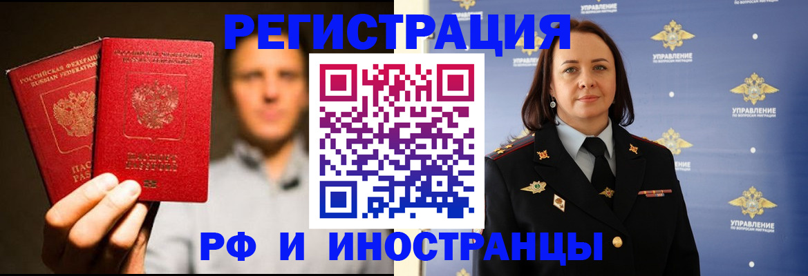 временная регистрация в квартире в Ардоне