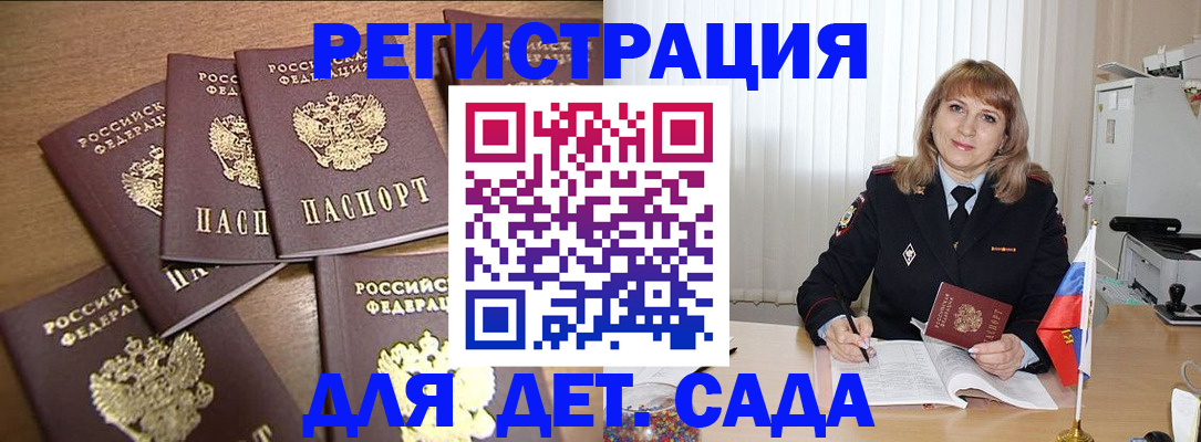 временная регистрация для школы в Ардоне
