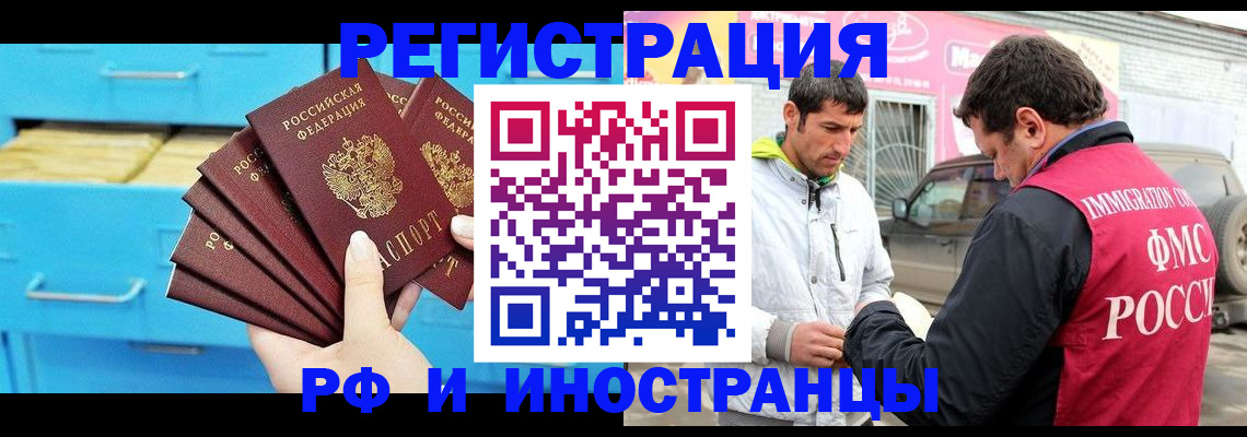 временная регистрация в Ардоне