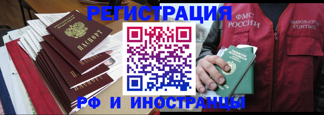временная регистрация поиск в Ардоне